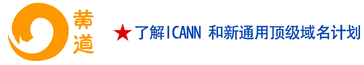 Main icann-46-intro-chinese.png